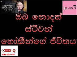 Image result for Stephen Hawking Sinhala Rachna