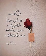 Image result for Farsi Love Poems