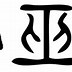 Image result for Wu Language