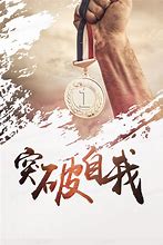 Image result for 就变成