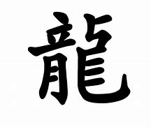 Image result for Chinese Black and White Symbol