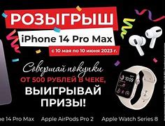 Image result for Amount of iPhone 14 Pro Max