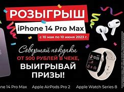Image result for iPhone 14 Pro Max Trailer