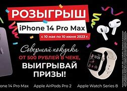 Image result for iPhone 14