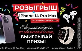 Image result for iPhone 14 ProLaunch Advertisement