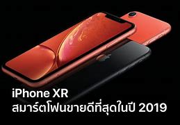 Image result for iPhone XR Core