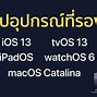 Image result for How Much Is iOS 13