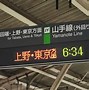 Image result for Tokyo to Osaka Train Map