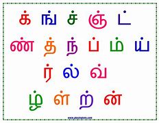 Image result for Tamil Vowels and Consonants