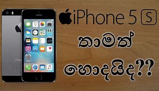 Image result for iPhone 5S Price in Sri Lanka