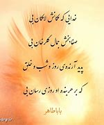 Image result for Nastaliq Farsi Font