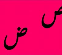 Image result for Pashto Writing