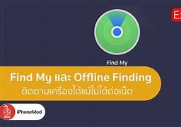 Image result for Find My iPhone Share Location