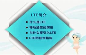 Image result for LTE 信令风暴