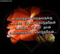 Image result for Love Poem in Tamil