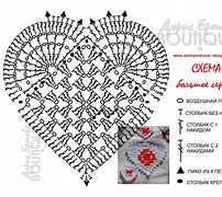Image result for Crochet Heart Chart
