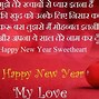 Image result for Happy New Year Hind Sarye Sad