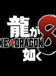 Image result for Like a Dragon Gaiden Logo.png