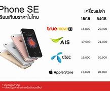 Image result for How Much Does the New iPhone SE Cost