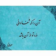 Image result for Quran Persian Quotes