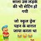 Image result for Funny Memes About Life in Hindi