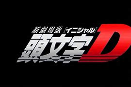 Image result for Tags Initial D Logo