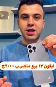 Image result for ايفون 11 برو