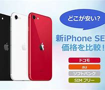 Image result for iPhone SE 価格