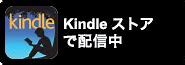 Image result for Amazon Kindle App Logo