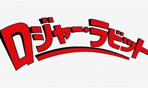 Image result for Famicom Disk System Logo