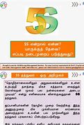 Image result for 5S Gan Tamil