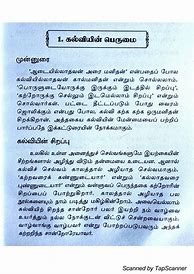 Image result for Our Village Essay in Tamil