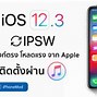 Image result for iOS 12 Gambar