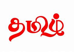 Image result for Tamil Clip Art Text