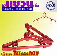 Image result for Plastic Broad Clothes Hangers