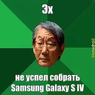 Image result for Samsung Get Meme