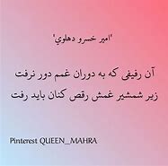 Image result for Afghan Love Poems Farsi and English