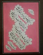 Image result for Nastaliq Farsi