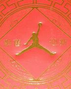Image result for 23 Jordan Logo Stencil