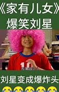 Image result for 刘五洋 爆炸