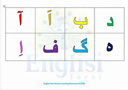 Image result for Persian Alphabet Flash Cards