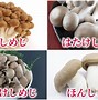 Image result for シメジ
