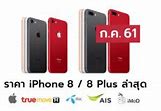 Image result for iPhone 8 Price Sprint