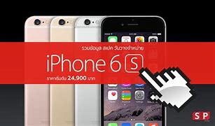 Image result for How Much Is the iPhone 6s Cost