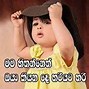 Image result for Funny Memes Sinhala