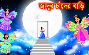 Image result for Bangla New Katun