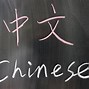 Image result for Bahasa China 1 Juta
