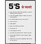 Image result for 5S Banneer in Hindi
