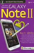 Image result for Samsung Note 2