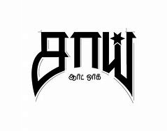 Image result for Tamil Letter Logo